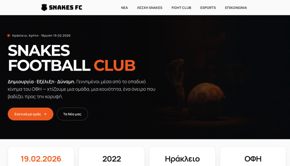 Snakes FC — A football club's public face — with a full match-management system behind it.